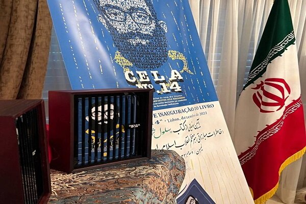 ازاحة الستار عن كتاب "الخلية رقم 14" باللغة البرتغالية في لشبونة