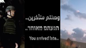 "القسام" تستهزئ بعثور جيش الکیان الصهیوني على أحد أنفاقها: "وصلتم متأخرين.. المهمة أنجزت"!