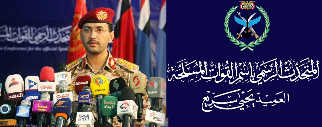 Video: “Who is Yahya Saree?”- (Spokesperson of Yemeni Armed Forces)
