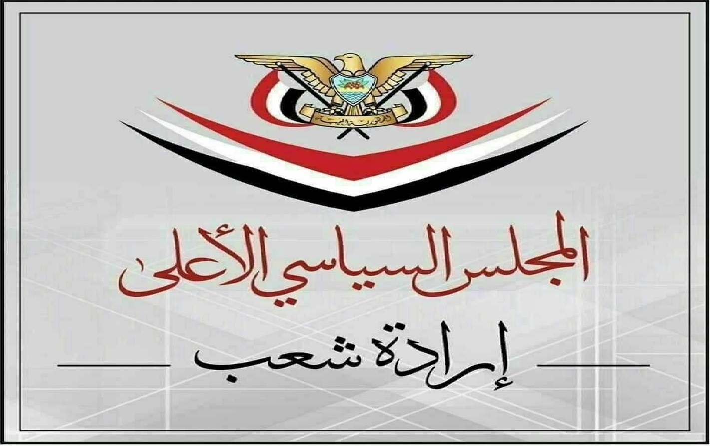 المجلس السياسي الأعلى في صنعاء يصدر بيانا حول تطورات العدوان الصهيوني على فلسطين