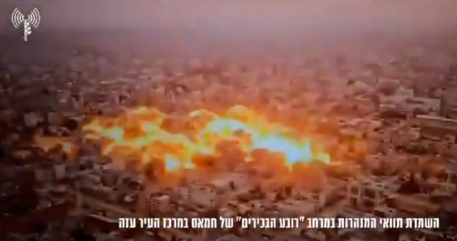 Video: Israel's military bombardment entire block in Al Rimal neighborhood in western Gaza
