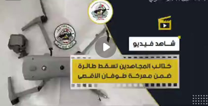 فیديو | كتائب المجاهدين تنشر مشاهد من الطائرة الصهيونية المسيرة Evo Max 4T 