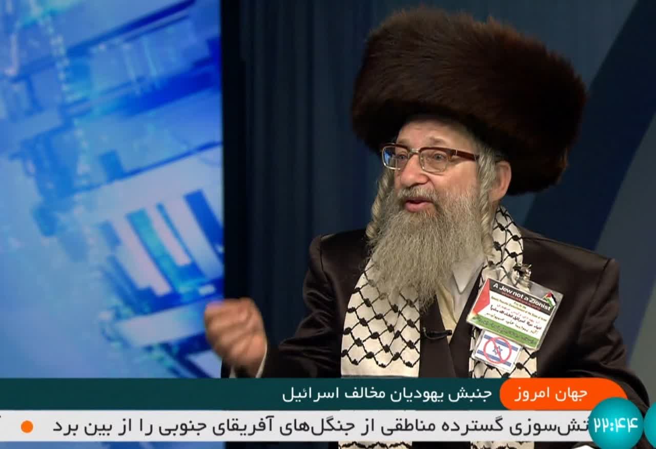 Rabbi Yisrael David Weiss, Kakakin Kungiyar New York Alliance Of Anti-Zionist 
