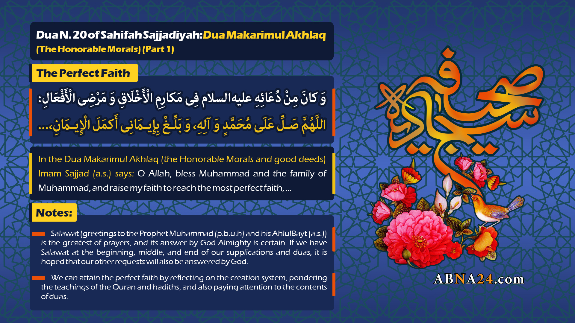 Infographic: Dua N.20 of Sahifah Sajjadiyah: Dua Makarimul Akhlaq (part 1)