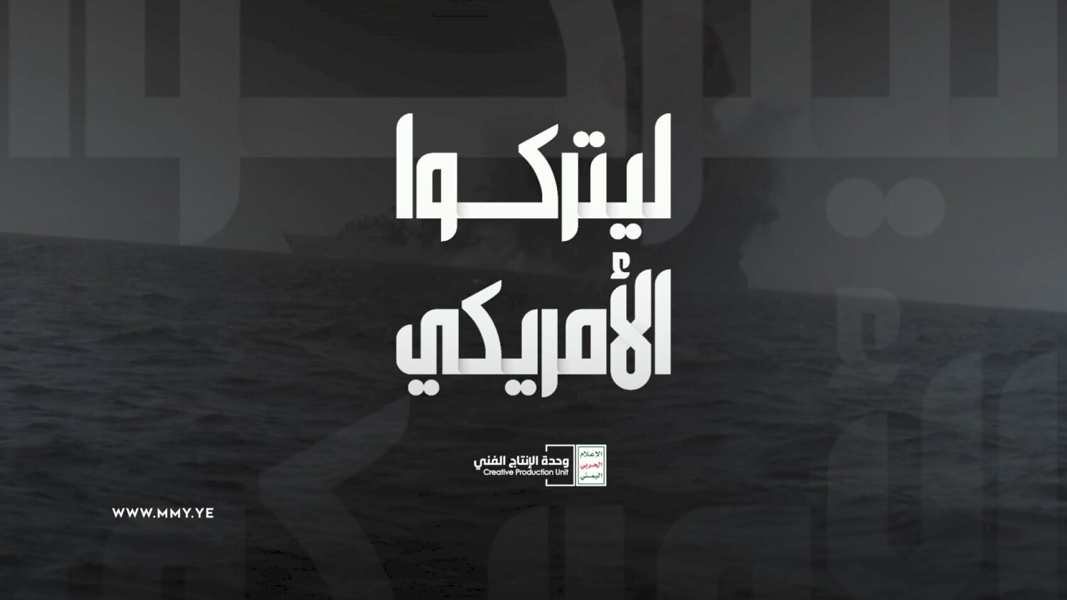 فيديو | قائد الثورة اليمنية للدول العربية: اتركوا الأمريكي ليدخل هو في حرب مباشرة معنا  