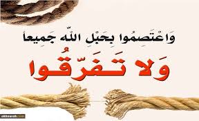  İslâmî Birlik ve İmamet 1
