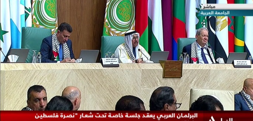 فیديو | البرلمان العربي يعقد مؤتمرا لنصرة فلسطين وغزة بمقر جامعة الدول العربية