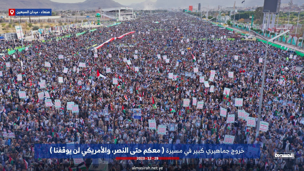 فيديو | حضور ملیوني للشعب الیمي الیوم فی ميدان السبعين- العاصمة صنعاء تضامنا مع غزة