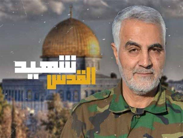 شەهیدی قودس؛ ڕۆڵی حاجی قاسم لە زیندوو ڕاگرتنی پرسی فەلەستین