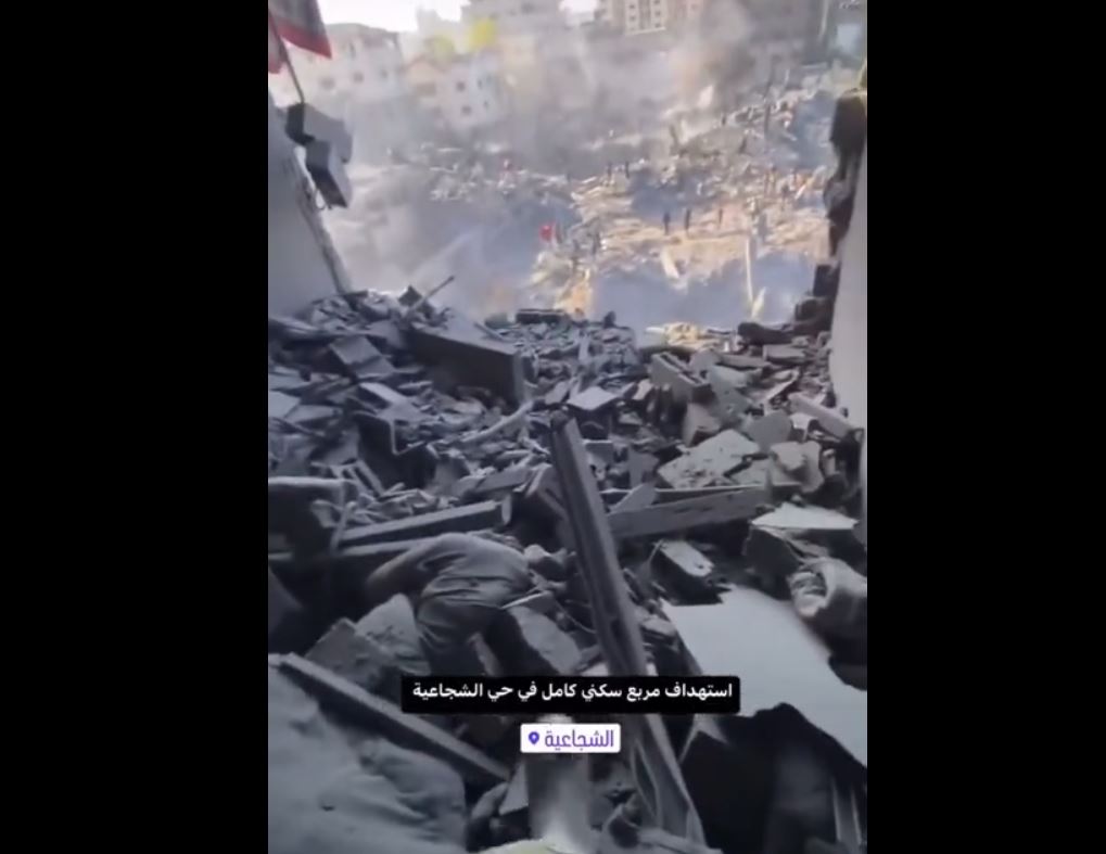 Video: Israeli warplanes wipe out an entire residential square in Shujaiya, Gaza 