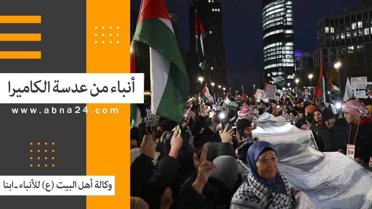 فیدیو/ الاخبار المصورة عن الأحداث في العالم