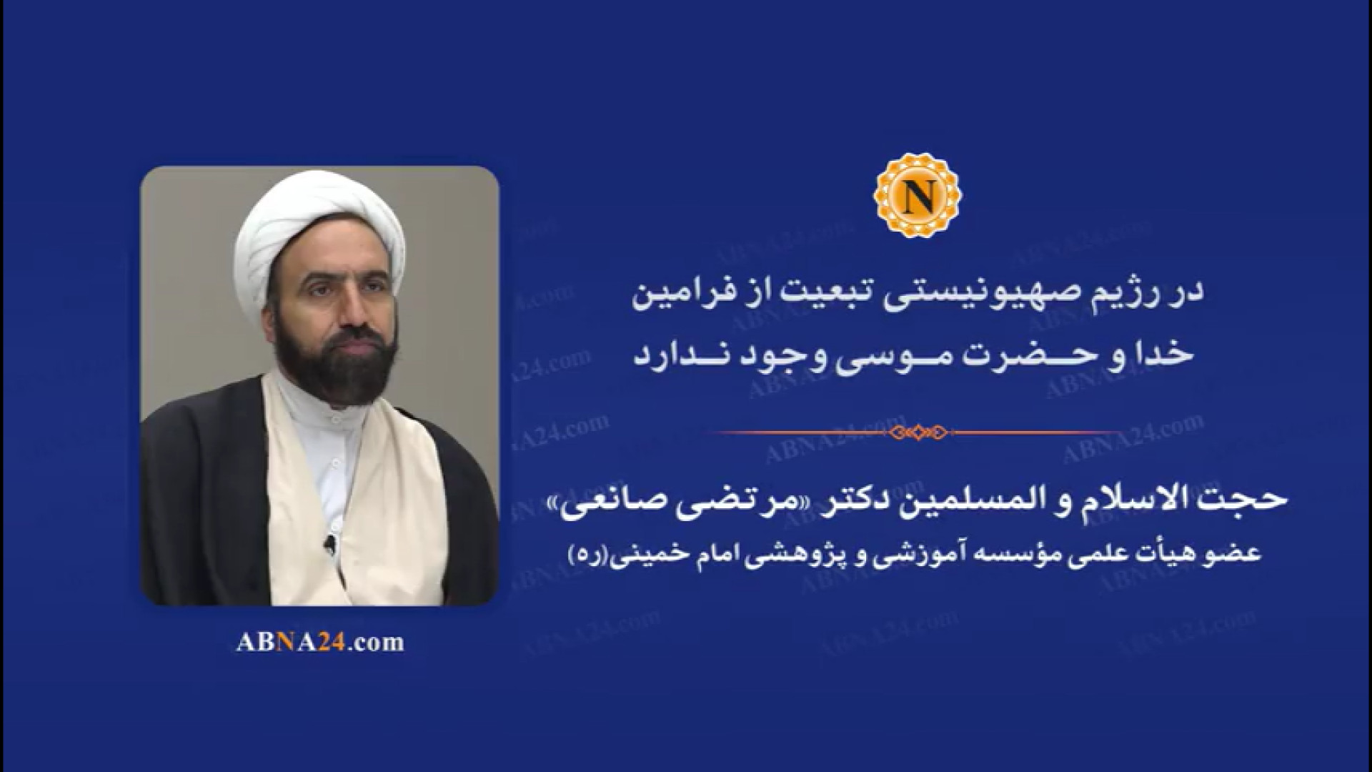 ویدیو | در رژیم صهیونیستی تبعیت از فرامین خدا و حضرت موسی وجود ندارد