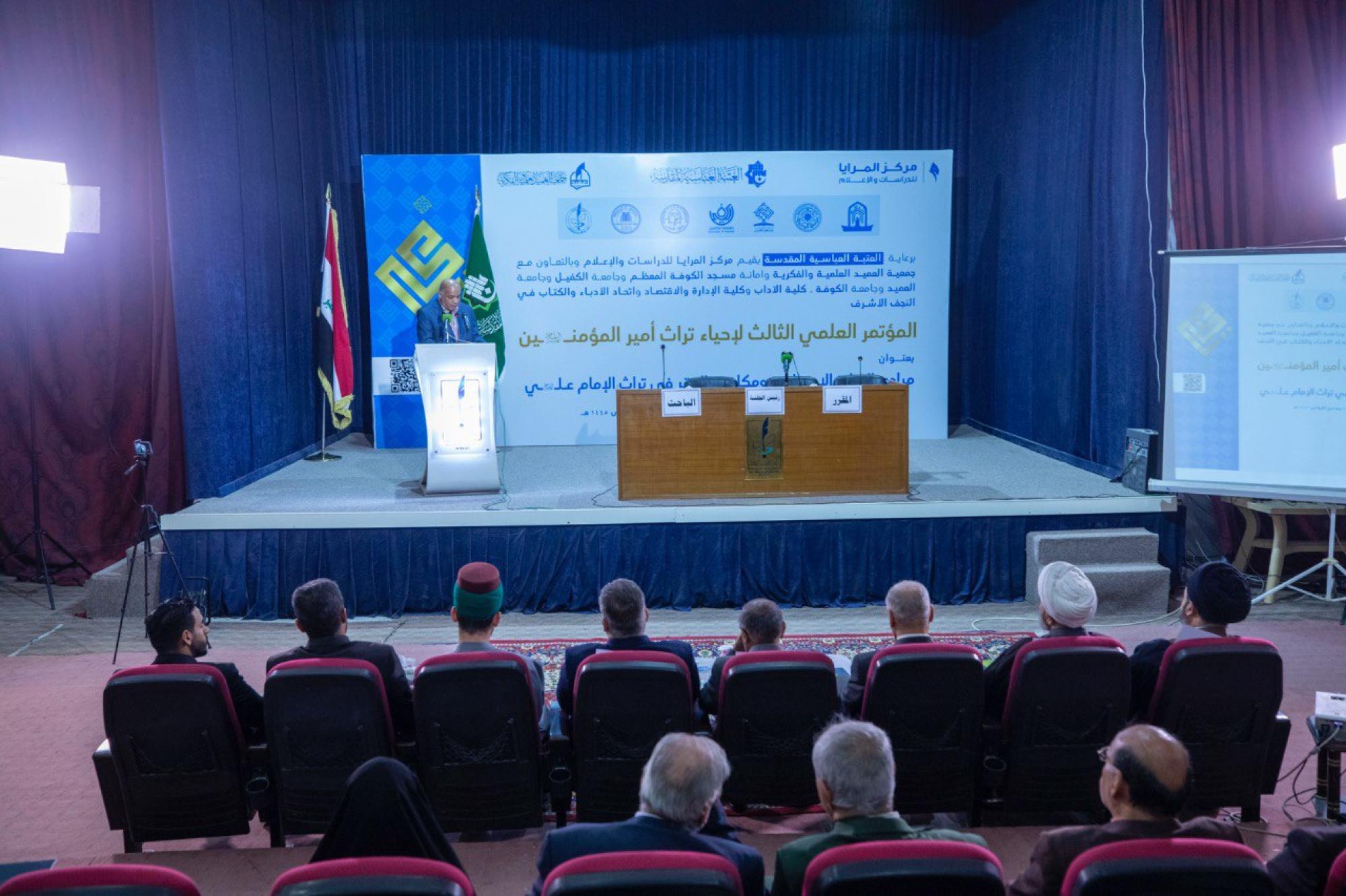 انطلاق المؤتمر العلمي الثالث لإحياء تراث أمير المؤمنين (ع)  في النجف الأشرف + صور