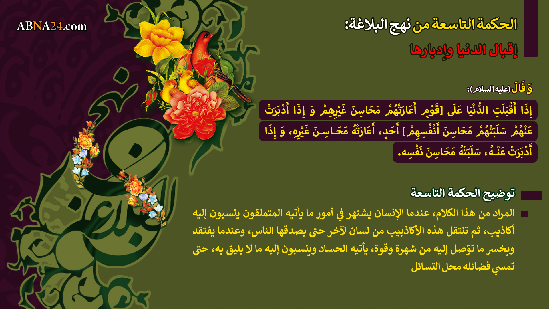 إقبال الدنيا وإدبارها