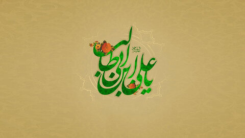 Imam Ali birth anniversary to celebrate in Stockholm