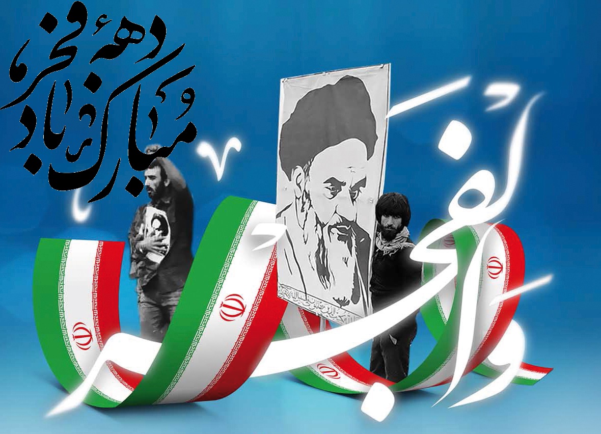 اسلامی انقلاب کی استمراریت و جاودانی کا راز 