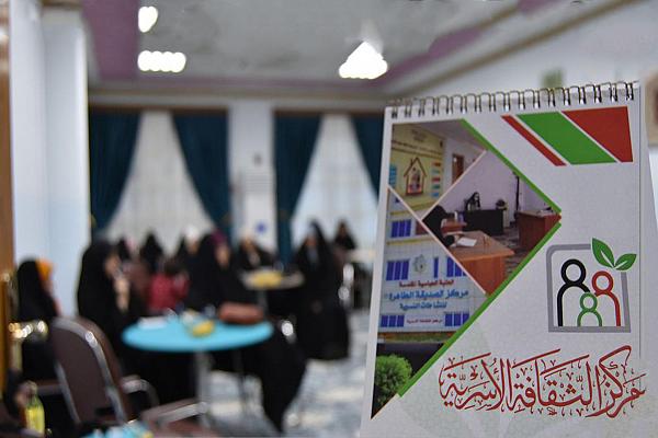 تنظيم محاضرة بعنوان (طرق السيطرة على الغضب)