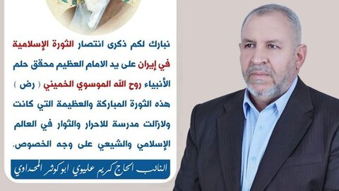 یکی از فرماندهان سازمان بدر: انقلاب اسلامی ایران الهام بخش تمامی آزادگان جهان در مخالفت با ظلم و استبداد است