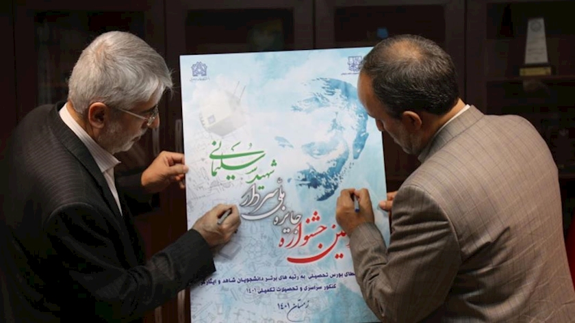 General Soleimani National Award held in Tehran