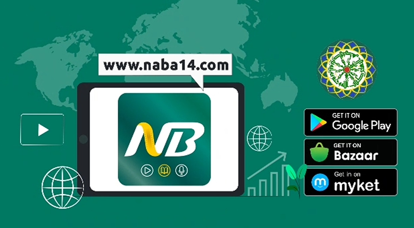 ویدئو/ معرفی اپلیکیشن کتابخوان "نبأ"  