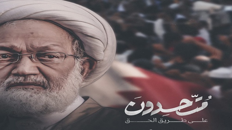 Sheikh Isa Qasim: Aal Khalifa imedhamiria kuing'oa mizizi ya Uislamu Bahrain