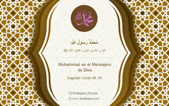 Muhammad (Bpd) en el Nuevo Testamento y el Antiguo Testamento