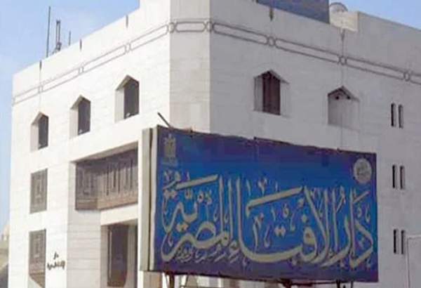 تأکید دارالافتاء مصر بر جایگاه رفیع اهل بیت(ع) در اسلام