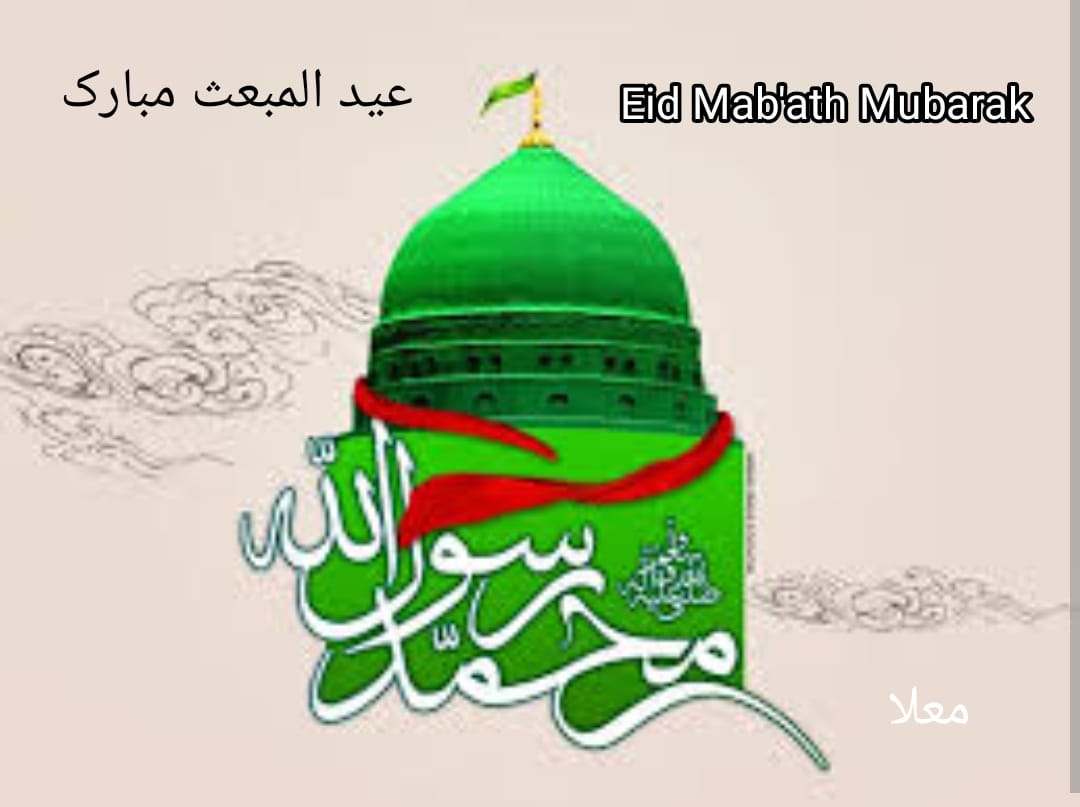 تقرير مصور / احتفال بمناسبة عيد المبعث المبارك في كوالالمبور 