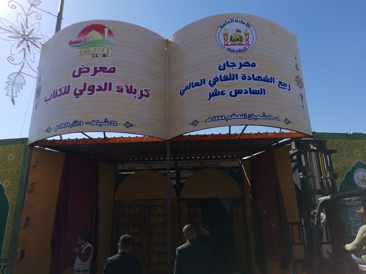 Imam Hussain shrine prepares to launch Rabi Al-Shahada Intl Cultural Festival in Karbala