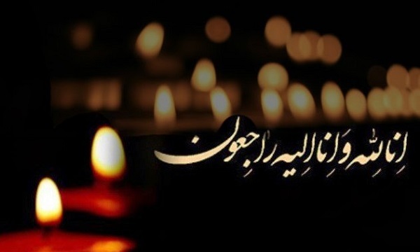 همسر شهید مطهری دار فانی را وداع گفت