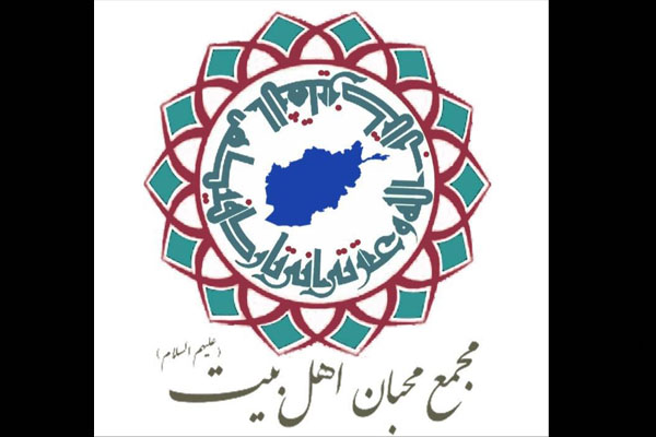 Statement of AhlulBayt (a.s.) Assembly of Afghanistan on month of Sha’ban