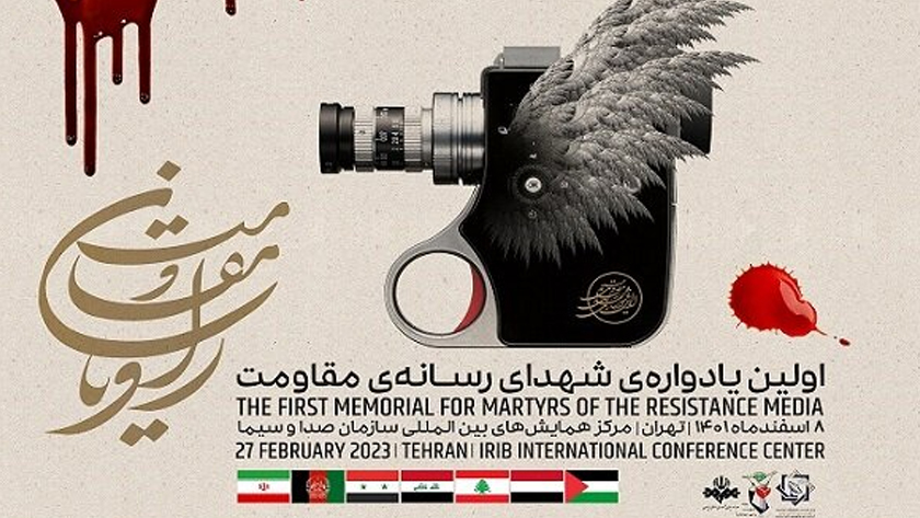 Tehran to host 'Narrators of Resistance' conference