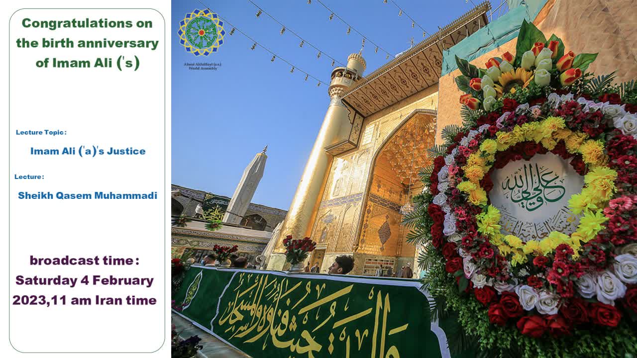 Webinar "The Justice of Imam Ali" to be held in English