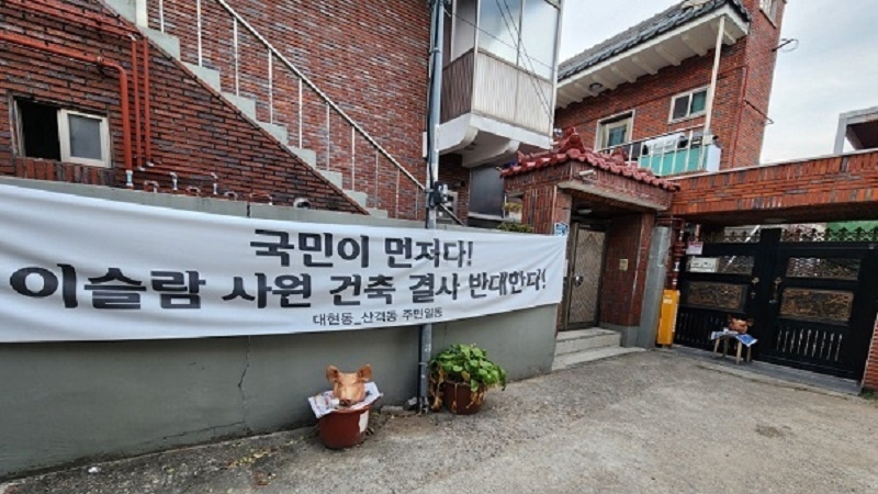 またもイスラムの神聖が侮辱、今度は韓国で