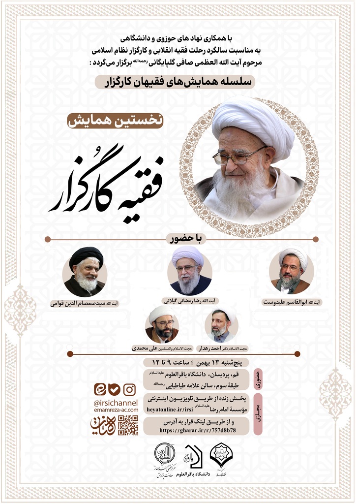 First “Servicing Jurist” conference to be held