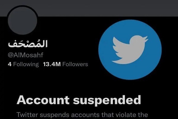 Twitter suspends Quranic account with 13 million followers