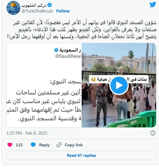 دخول امرأتين غیرمحجبتین للحرم النبوي يثير غضب مواقع التواصل +فيديو