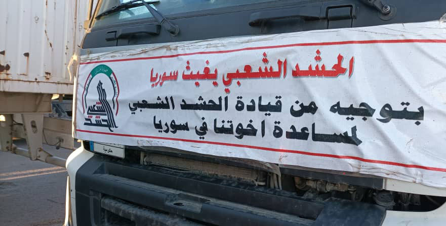 مسؤول: حملة الحشد الشعبي كبيرة لمساعدة سوريا..ولدينا هاجس من قصف أميركي لشاحناتنا