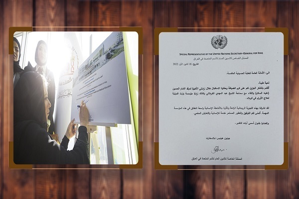 Representante da ONU no Iraque: Minha presença no santuário do Imam Hussain foi uma experiência espiritual maravilhosa