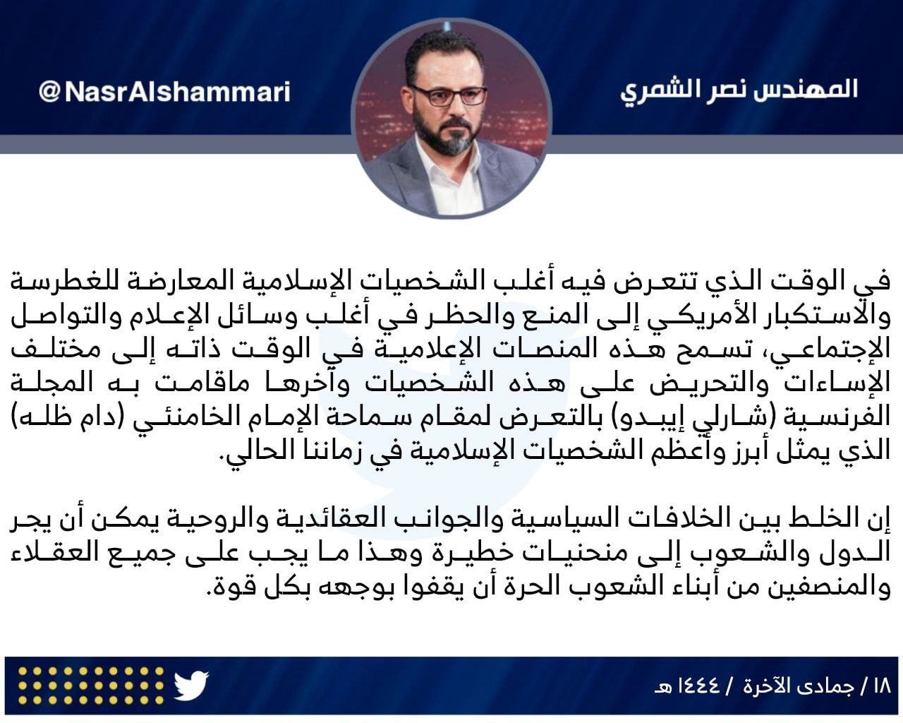 سخنگوی نُجَباء در واکنش به توهین نشریه شارلی‌ابدو: امام خامنه‌ای بزرگترین شخصیت اسلامی روزگار ماست