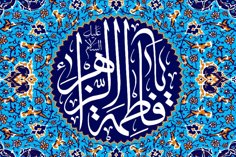 Hazrat Fatima, Imam Khomeini's birth anniv held in Najaf