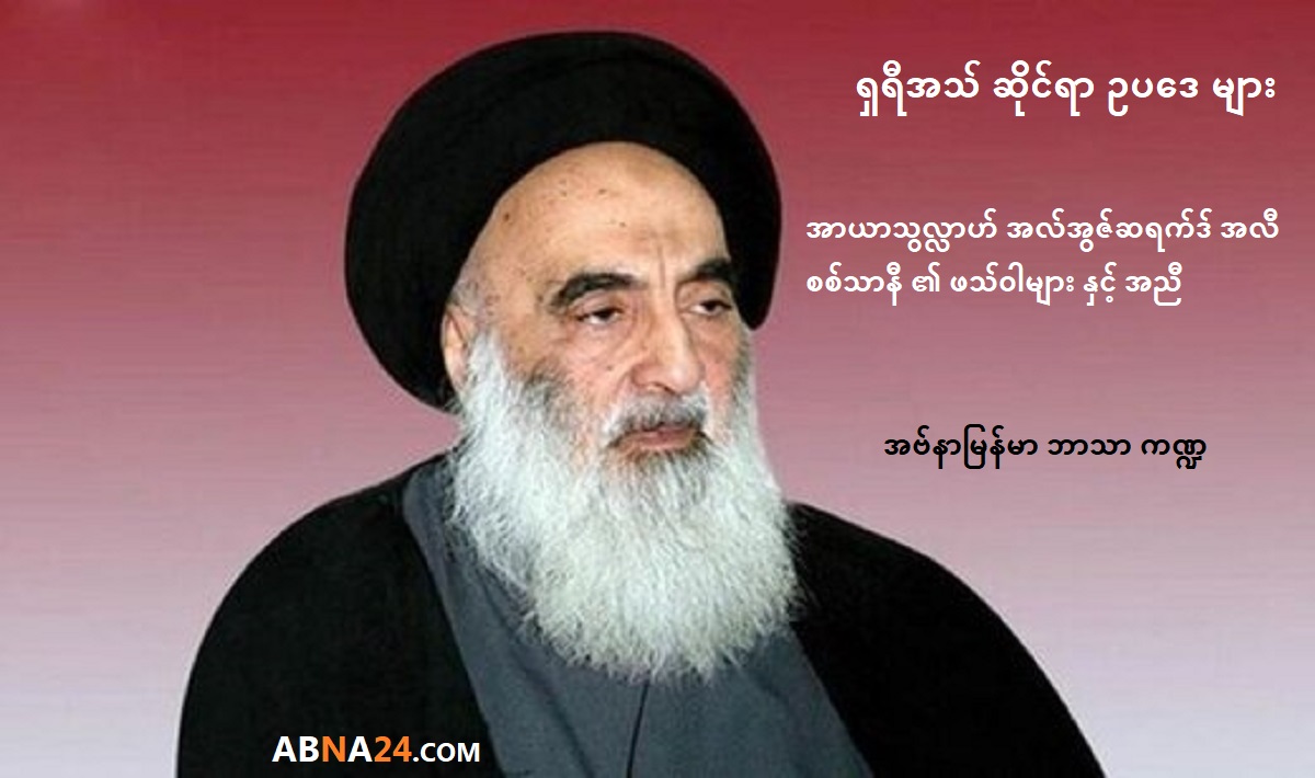 ဆေးလိပ်သောက်ခြင်း ဆိုင်ရာ ရှရီအီ ဥပဒေများ 