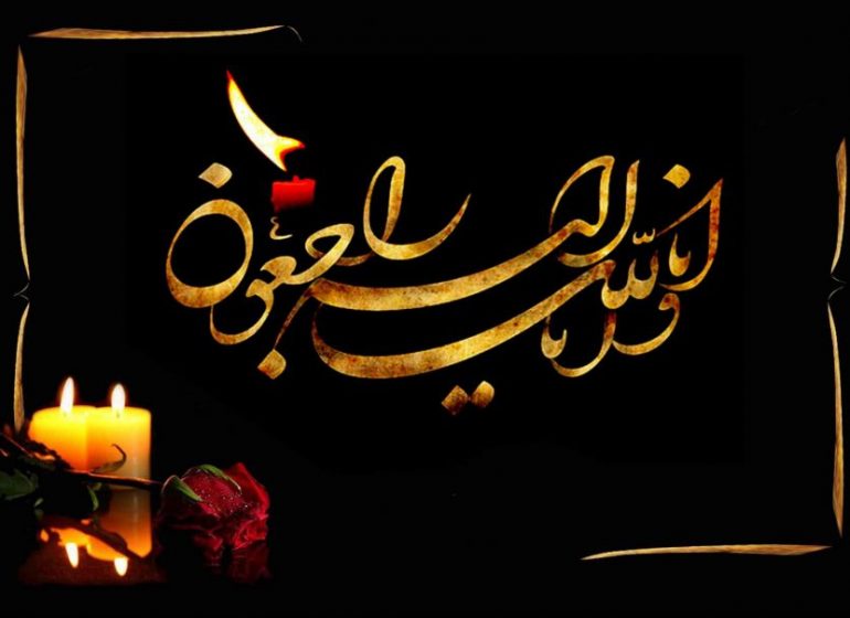 پیام تسلیت مسئول امور بانوان مجمع جهانی اهل بیت(ع) در پی درگذشت همسر شهید حکیم 