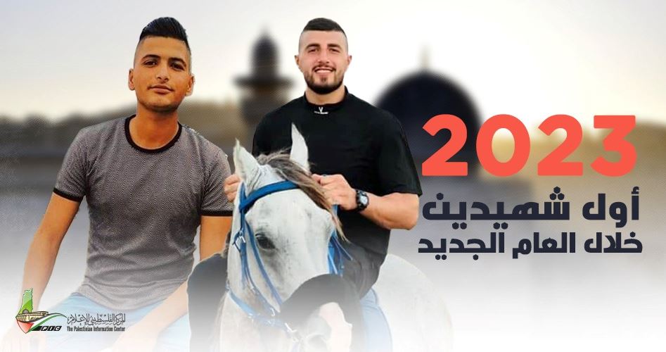 Israeli terrorist army kills 2 Palestinians in Jenin raid