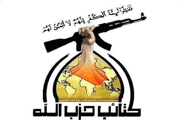 كتائب حزب الله في العراق: ثمن دماء قادة النصر ورفاقهم باهظ وسيدفعه الأعداء عاجلا أو آجلا