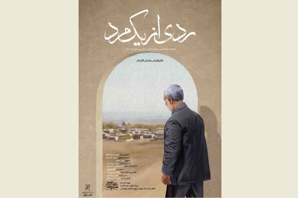 Doc tracing Gen. Soleimani’s childhood years to hit Iranian theaters   