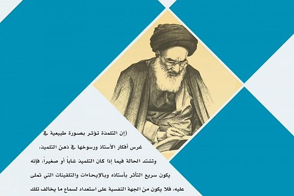 إصدار العدد 18 من مجلة أوراق معرفية