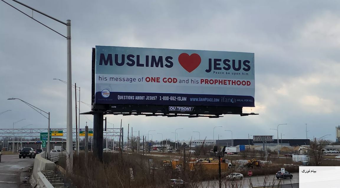 U.S.: Billboard "Muslims Love Jesus" highlights bond between Muslims and Jesus