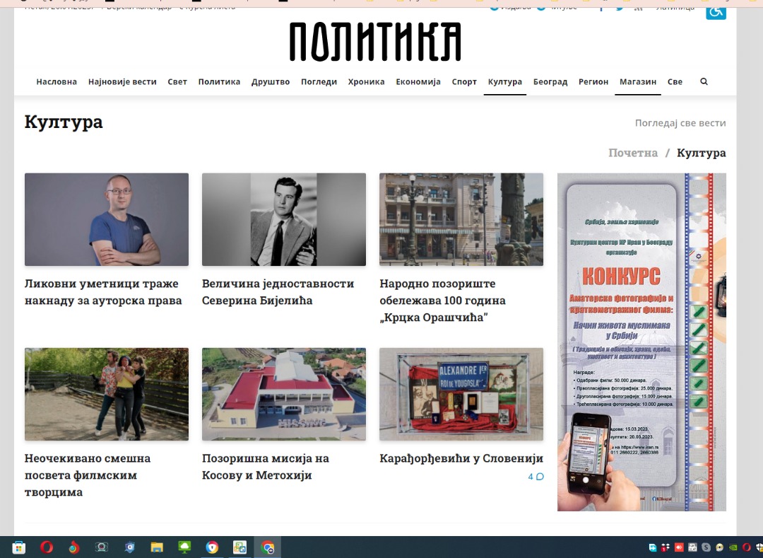 انتشار فراخوان مسابقه «سبک زندگی مسلمانان صربستان»