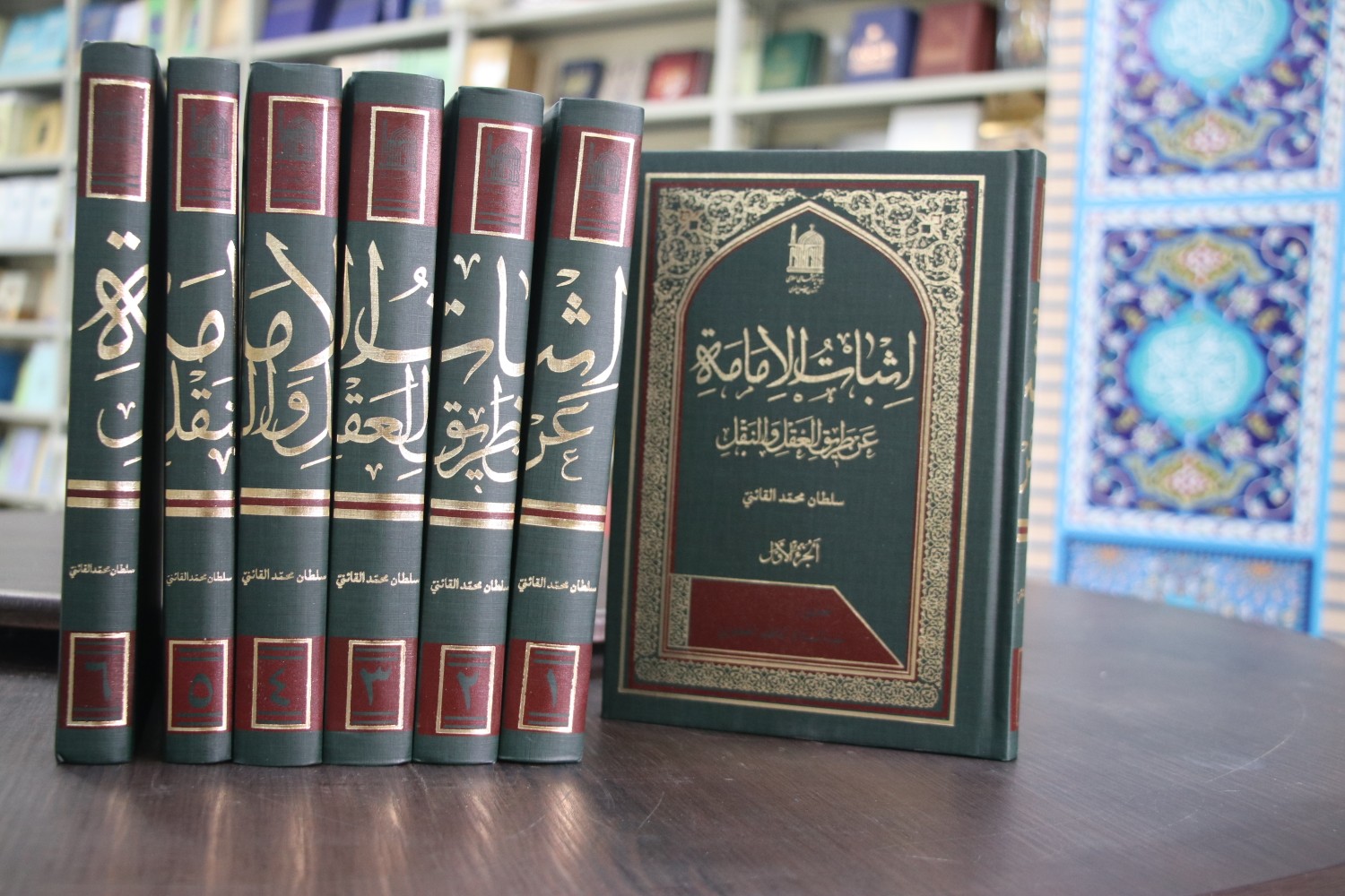 مجموعه شش جلدی «اثبات الامامه عن طریق العقل والنقل» تجدید چاپ شد